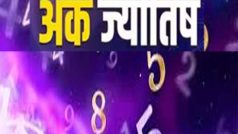Ank Jyotish Rashifal 9 June 2023: आज किसे अचानक नौकरी मिलेगी, किसे मिलेगा अपयश