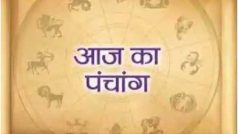 आज का पंचांग, 11 JUNE 2023: देखें आज के शुभ- अशुभ योग और मुहूर्त, रवि योग और पंचक