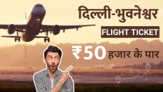 Odisha Train Accident के बाद Delhi-Bhubneshwar Flight Ticket ₹50 हजार के पार