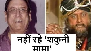 Gufi Paintal Death: नहीं रहे टीवी शो महाभारत के 'शकुनी मामा' गूफी पेंटल, 78 की उम्र में कहा अलविदा