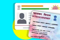 How To Change PAN Address Using Aadhaar Card