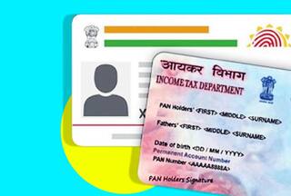 How To Change PAN Address Using Aadhaar Card