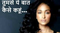Jiah Khan Death Anniversary : क्या थे सुसाइड नोट में जिया खान के आखिरी शब्द? सूरज पंचोली की तरफ था इशारा