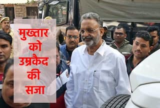 Explained: क्या था अवधेश राय हत्याकांड, जिसमें दोषी साबित होने पर मुख्तार अंसारी को मिली उम्रकैद की सजा