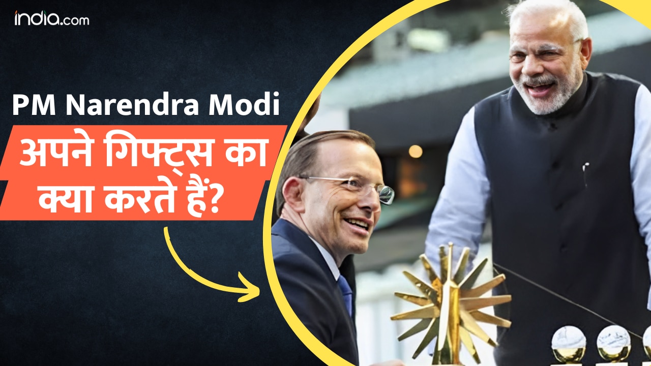 PM Modi विदेशों से मिले किमती गिफ्ट्स का क्या करते हैं?