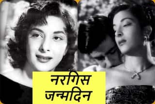 नरगिस जन्मदिन: तवायफ के घर पैदा हुईं थी नरगिस, राज कपूर की दूसरी पत्नी बनने को थीं तैयार