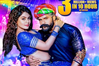 'संघर्ष 2' के गाने को मिले एक दिन में 5 मिलियन से ज्यादा व्यूज, खेसारी और माही ने रचा इतिहास