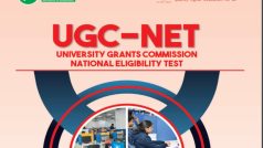 UGC नेट दिसंबर 2023 परीक्षा की तारीख घोषित, इस दिन होंगे एग्जाम