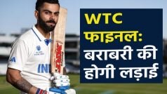 अब ऑस्ट्रेलिया हमें हल्के में नहीं लेता, बराबरी की होगी लड़ाई: विराट कोहली, WTC फाइनल से पहले