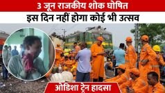 Odisha Train Accident: PM Modi ने कर दी है मदद की बड़ी घोषणा। लगातार बढ़ रहा मौतों का आंकड़ा