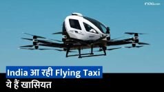 India आएगी Flying Taxi, Israel ने जारी किया Video, Travel में आएगा Revolution