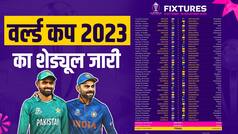 India vs Pakistan होगा 15 अक्टूबर को, इस दिन होगा World Cup Final Match