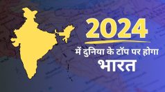 Indian Economy Growth: 2024 में World में TOP-1 में होगा India। Indian Economy Growth list