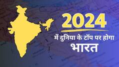 2024 में World में TOP-1 में होगा India