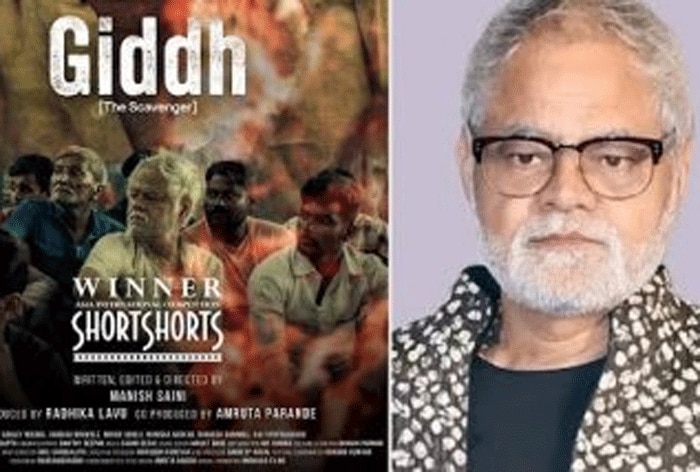 संजय मिश्रा की हिंदी शॉर्ट फिल्म 'गिद्ध' को मिली ऑस्कर में एंट्री, धमाल मचा रही है मूवी