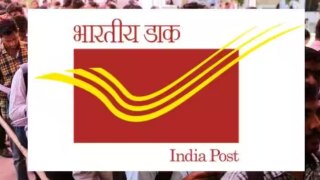 India Post Jobs 2023: 10वीं पास के लिए डाक विभाग में निकली सरकारी नौकरी, नहीं देनी होगी परीक्षा