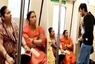 Delhi Metro Ka Video: मेट्रो में कपल की हरकत पर भड़क गई आंटी, फिर जो हुआ शायद ही देखा हो कभी | देखें वीडियो