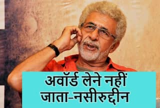नसीरुद्दीन शाह ने अवॉर्ड से बनाए हैं वॉशरूम के हैंडल, कहा 'कोई मायने नहीं रखते'