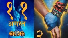 Oh My God 2 Release Date: 'ओह माय गॉड 2' इस महीने होगी रिलीज, शिव अवतार में दिखे अक्षय