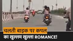 Couple Ka Video: चलती बाइक पर Boyfriend के गोद में बैठी Girlfriend, रोमांस का वीडियो वायरल, नजारा देख राह चलते लोगों के उड़े होश | Watch Video