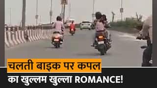 Couple Ka Video: चलती बाइक पर Boyfriend के गोद में बैठी Girlfriend, रोमांस का वीडियो वायरल, नजारा देख राह चलते लोगों के उड़े होश | Watch Video