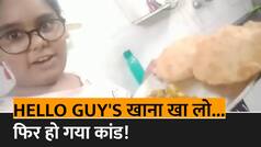 Funny Viral Video: 'Hello Guy's खाना खा लो'  बोलते-बोलते लड़की को पीछे से पड़ा मम्मी का चांटा, फिर ऐसा बना मुंह कि अब गलती से भी किसी से नहीं पूछेगी खाना| Watch Video