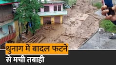 Cloudburst in Himachal Pradesh: हिमाचल में बारिश से हाहाकार, थुनाग में बादल फटने से आई तबाही | देखें खौफनाक वीडियो