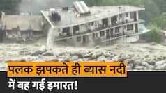 Building Flood Video: उफनती नदी में ताश की पत्तों की तरह ढह गई पूरी बिल्डिंग, देखें खौफनाक मंजर | Watch Video