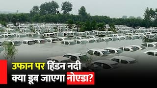 Noida Flood Video: Noida में बाढ़ का कहर, देखते ही देखते डूब गई 350 कारें | Watch Video