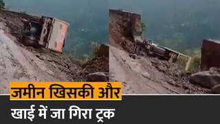 Jammu Kashmir Landslide: जम्मू कश्मीर में भूस्खलन के कारण गहरी खाई में गिरा ट्रक, देखें हादसे का वीडियो