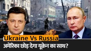 SA छोड़ देगा Ukraine का साथ... Zelensky को सता रहा डर