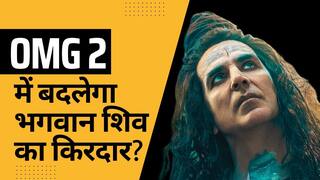 क्या OMG 2 में बदलेगा Akshay Kumar का भगवान शिव का किरदार?