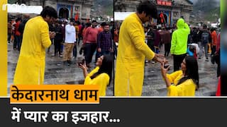 Kedarnath Propose Video: केदारनाथ धाम के सामने ही लड़की ने घुटनों पर बैठकर प्रेमी को किया प्रपोज, अंगूठी पहनाकर गले से लिपटी| Watch Video