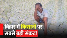 Bihar Rain Update: बरसों बाद बिहार ने देखे इतने बुरे हालात, ‘इंद्र देव’ ने मुंह मोड़ा