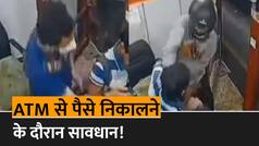ATM Loot Video: हैदराबाद ATM में पहले आंख में मारी Pepper Spray, फिर शख्स के हाथ से कैश छीनकर फरार हुए लूटेरे | Watch Video