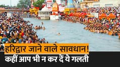 Haridwar Live Update: चेता रही है सरकार, Haridwar में आपसे भी न हो जाए ये गलती। Watch Video