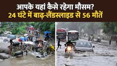 Weather Update: आपके यहां कैसा रहेगा आज Weather? 7 State में हुई हैं 56 Deaths