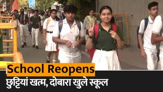Summer Vacation हुए खत्म, दोबारा खुलने लगे School