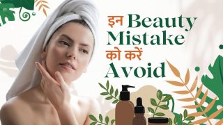 Monsoon Skin Care Tips: मॉनसून में भूलकर भी ना करें ये Beauty Mistakes, वरना आपके चेहरे को होगा गहरा नुकसान| Watch Video