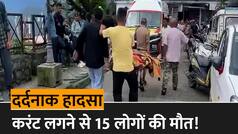 Chamoli Transformer Blast: चमोली में अलकनंदा नदी के किनारे दर्दनाक हादसा, ट्रांसफार्मर फटने से 15 लोगों की मौत | Watch Video