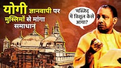 Yogi on Gyanvapi: ‘मस्जिद में त्रिशूल क्यों… हमनें तो नहीं रखा, मुस्लिम समाज लाए गलती का समाधान’