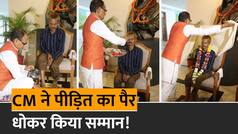 MP Urinating Case: Shivraj Singh Chouhan ने सीधी पेशाब कांड के पीड़ित आदिवासी के धोएं पैर, माथे पर तिलक और शॉल ओढ़ाकर किया सम्मान | Watch Video