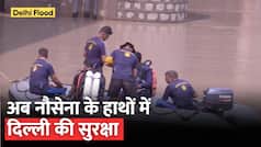 Delhi Flood: Delhi की मदद के लिए सामने आई Indian Navy । Watch Video