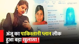 Jaipur से Pakistan ऐसे पहुंची Anju, पति की बात सुनकर माथा पीट लेंगे। Anju Nasrullah Love Story