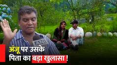 Anju In Pakistan: Anju और Nasrullah के निकाह से उठ गया पर्दा और पिता ने कह दी होश उड़ाने वाली बात | Watch Video