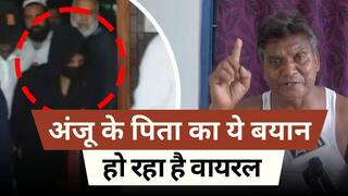 Anju In Pakistan: पाकिस्तान गई Anju को बुर्के में देख भड़क गए पिता, कहा 'भूलकर भी लौटी तो मार दूंगा गोली' | Watch Video