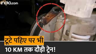 Pawan Express Wheel Damaged: पवन एक्सप्रेस का टूटा पहिया, फिर भी 10 किलोमीटर तक भागी ट्रेन | Watch Video