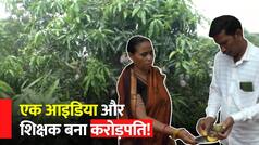 Odisha Teacher Miyazaki: Odisha के इस टीचर ने किया ऐसा काम कि बन गया Crorepati, देखें वीडियो