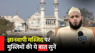 Gyanvapi Masjid: Gyanvapi Masjid मामले में इन मुस्लिमों ये क्या कह दिया Watch Video