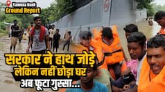 Delhi Flood: Yamuna Bank में 4 दिन से फंसे लोगों के आरोप गंभीर हैं। Delhi Flood Video